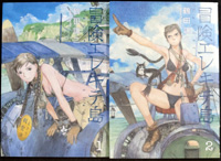 Wandering Island: Volume 1 & 2